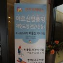 스마일실버의원 | 용인실버타운 레인보우빌리지 시설과 가격 알아보고 왔습니다