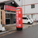 옛고을 추어탕 이미지