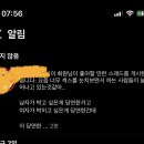 시발 .. ㅇ추천 존나뜨네.. 탈퇴하러간다 스레드 이미지