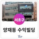 서초탑부동산중개 이미지