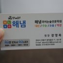 해냄국어논술전문학원