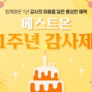 베스트식자재 이미지