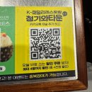 청기와 화장실 | [서울 영등포 맛집] 청기와타운 영등포 본점 / 돼지갈비, 트러플육회, 무생채볶음밥 후기