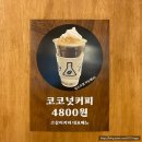 코삼이커피 역삼점