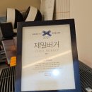 제일버거 - 서초구 | 서울 블루리본 맛집 양재 이마트 BK 김병헌 제일버거 핫도그 솔직후기