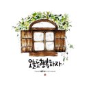 일러스트 캘리그라피 이미지