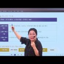 [이지선 해커스 유아] 사례형 한방 정복반 OT 이미지