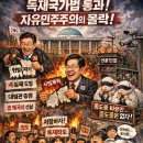 시론3 | [정치시론] 어젯밤에 우리나라에 무슨 일이 일어났는지 아세요?