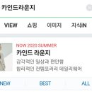 카인드쇼핑몰 이미지
