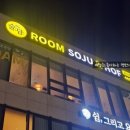 공원룸소주방 네이버블로그