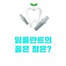 휴플러스치과의원 이미지