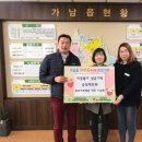 가남읍행정복지센터 이미지