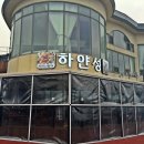 애월모실