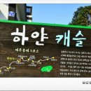 자주올레 민박 이미지