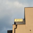 귀덕귀덕 | 펜션 컨디션 최상 마당이 넓고 조용한 제주 애견 펜션 '귀덕귀덕'