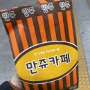 원만쥬벌판 이미지