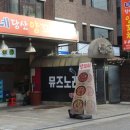아주양꼬치 네이버블로그