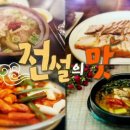 고토일청국장 이미지