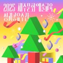 업무협조) [제주문화예술재단] 2025 제주문화예술교육 참여체험 행사 안내 이미지