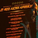 2003 | 영화 후기 : 존윅4 (2003)