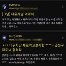 더위사냥 제로 섭취주의 이미지