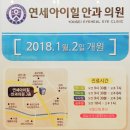 동탄연세안과의원 이미지