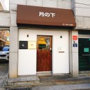 달아래면 이미지