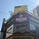 꿈소풍부천 이미지