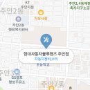 현대자동차 작전남부점 이미지