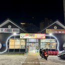 원조대왕감자탕 부대찌개 이미지