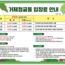 거제식물원 이미지