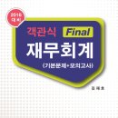 [북션] 2015년10월 둘째주 회계사/CPA 신간교재안내 이미지