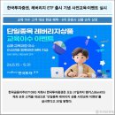 생각교육 | 레버리지 ETF 사전교육, 직접 받아보니 생각보다 쉬웠던 후기