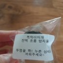 도라지 | 도라지미 *홍도라지생강진액청* 이용 후기