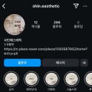 SHIN에스테틱