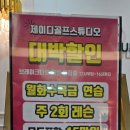 제이디 골프 연습장 이미지