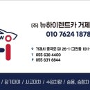 뉴하이렌트카 이미지