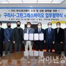 ㈜그린메디 이미지