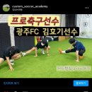 프로축구선수/풋살국가대표 선수들도 훈련하고 가는 곳 입니다(1:1레슨) 서울/경기 이미지