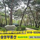 삼성라이프공인중개사사무소 이미지