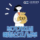 고은세무회계
