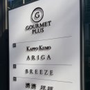 아리가 | [양재 오마카세 스시 아리가] 서초구 근처 가성비 오마카세, 내돈내산 후기