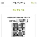 아름다운가게광명