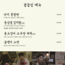 아줌마보쌈
