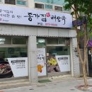 종가집해장국 Daum카페