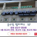 단아공인중개사사무소 이미지