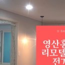 송우전기조명