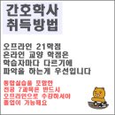[학점은행제] 지역사회 정신건강과 간호 이미지