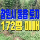 동읍172 이미지