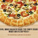 반올림피자샵광주 네이버블로그